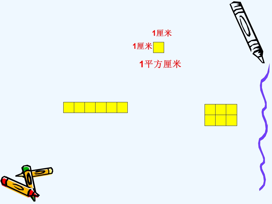 人教版数学三年级《长方形和正方形面积的计算》最新公开课课件.ppt_第3页