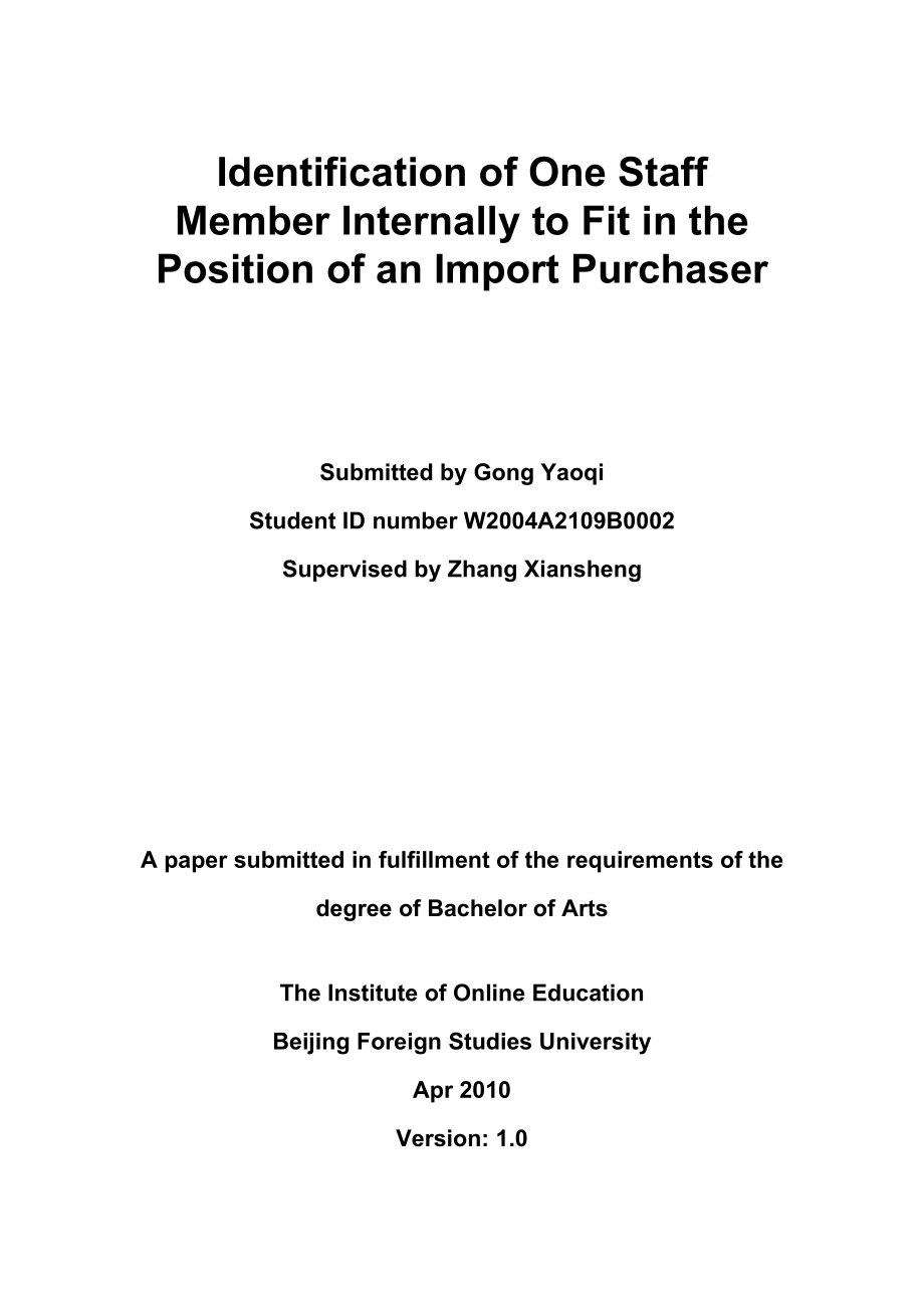 Identification of One Staff Member Internally to Fit in the Position of an Import Purchaser.doc_第1页