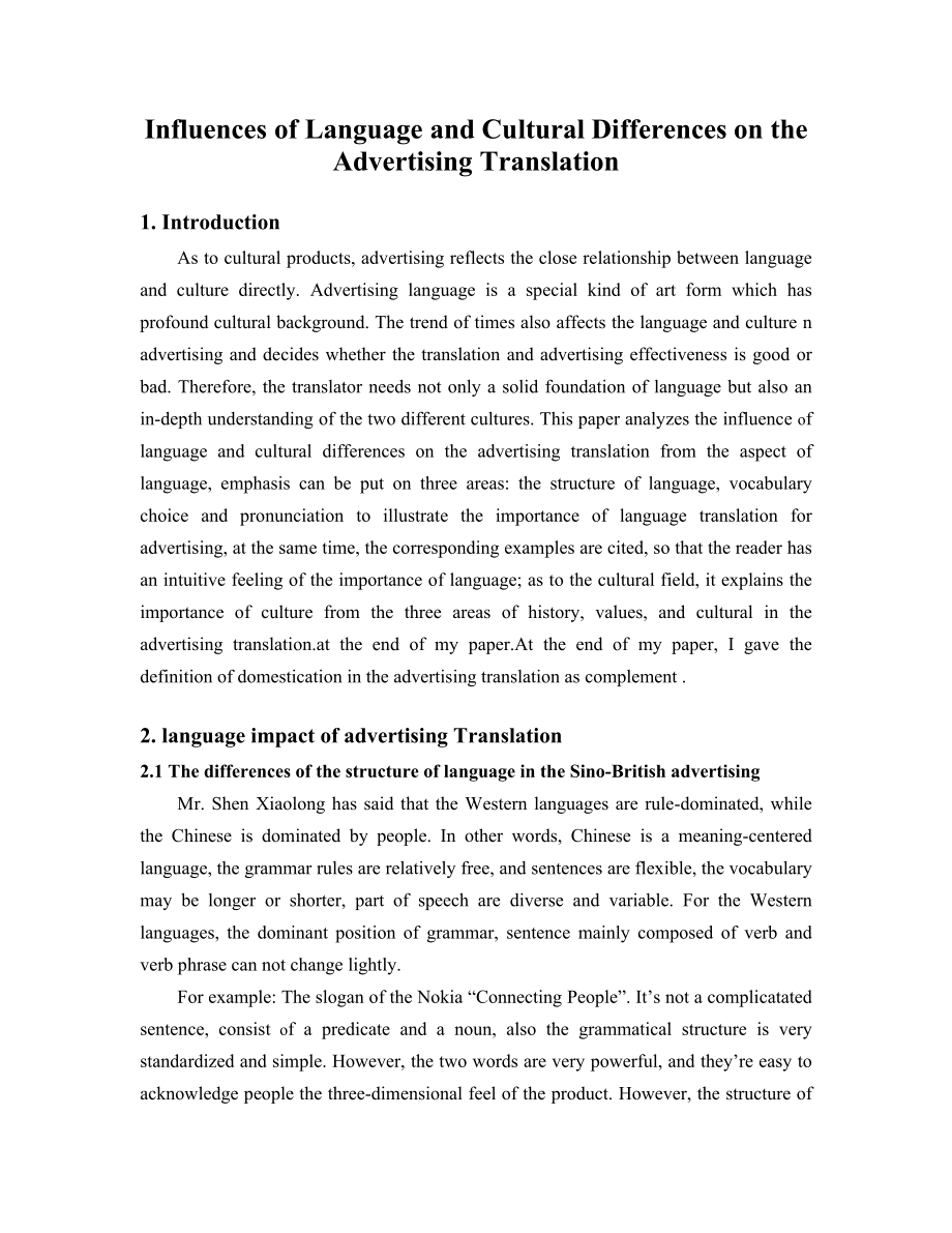 Influences of Language and Cultural Differences on the Advertising Translation30.doc_第3页