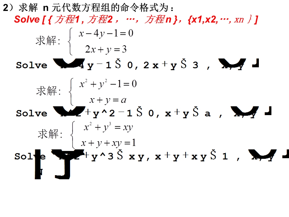 Math软件使用说明课件.ppt_第3页