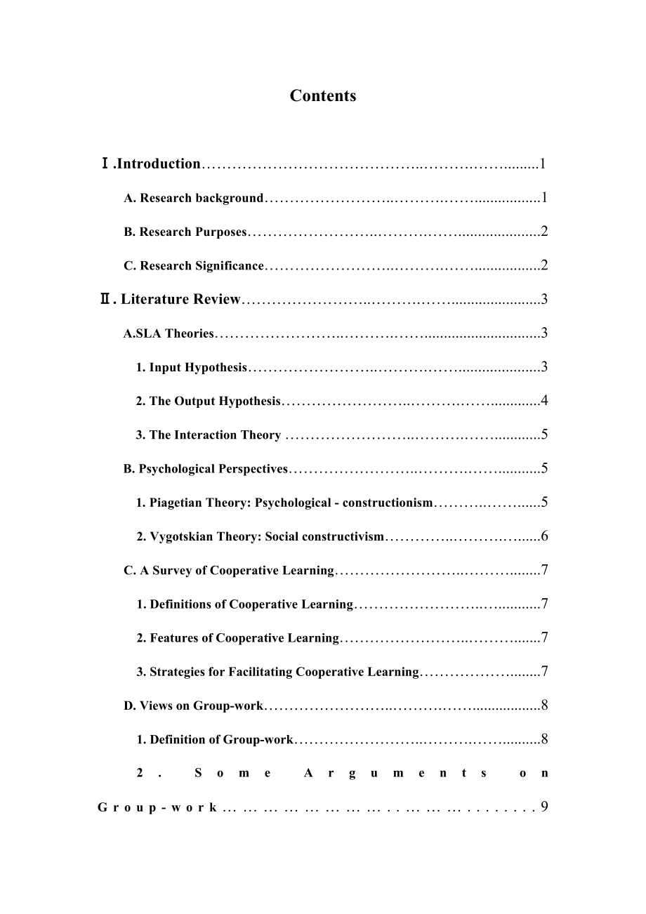 A Research on the Implementation of Groupwork in English Class Teaching of Middle School.doc_第3页