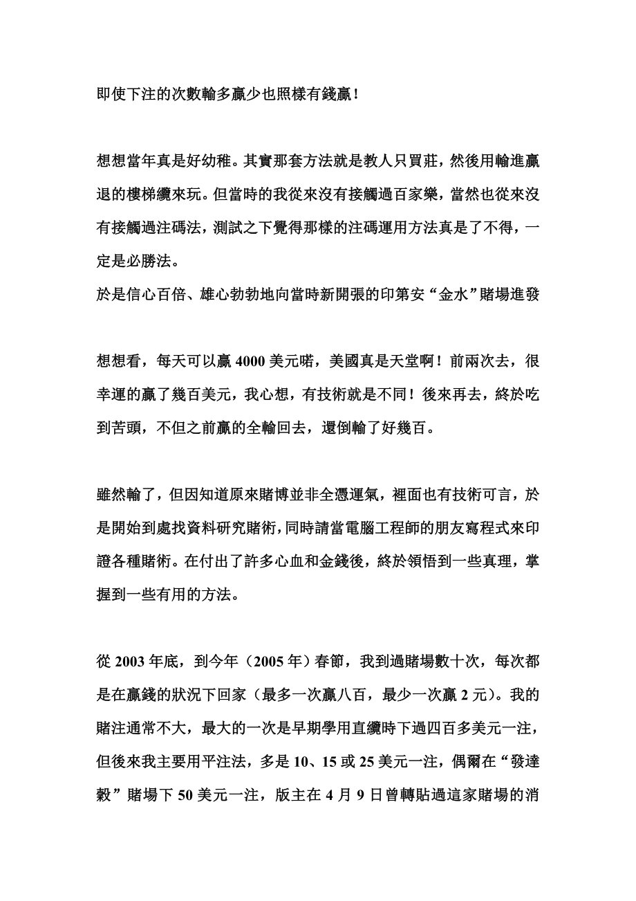 微笑心法网友微笑.doc_第3页