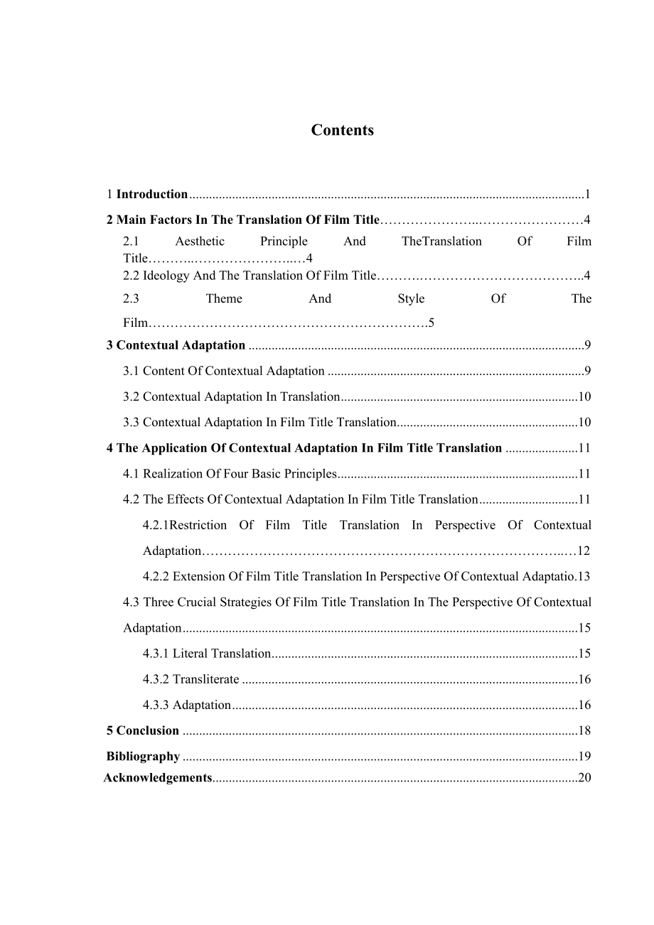 ApplicationofContextualAdaptation inFilm Title Translation 论语境适应论与电影片名翻译.doc_第3页