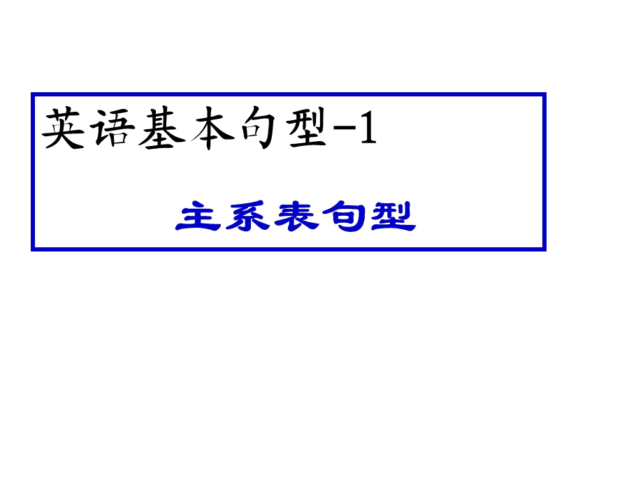 高三英语专题复习ppt课件——书面表达.ppt_第2页