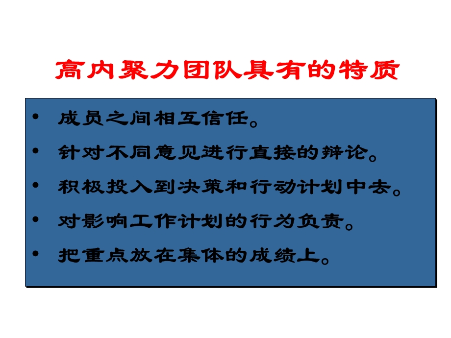 主管人员的人际领导技能课件.ppt_第3页