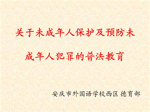 非法拘禁罪课件.ppt