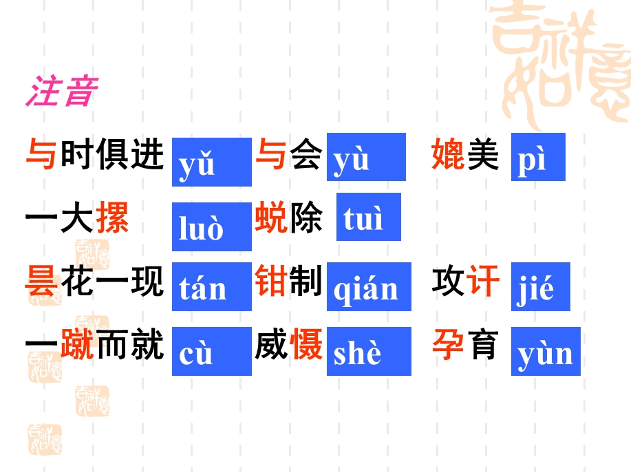 传统文化和文化传统课件.ppt_第1页