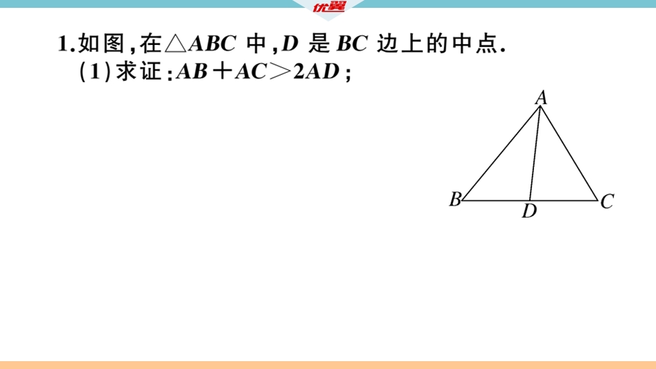 微专题构造全等三角形的技巧课件.ppt_第3页