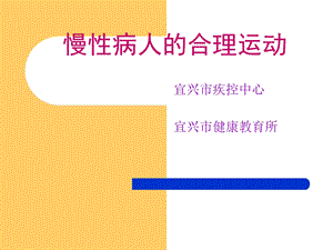 健康一二一行动课件.ppt