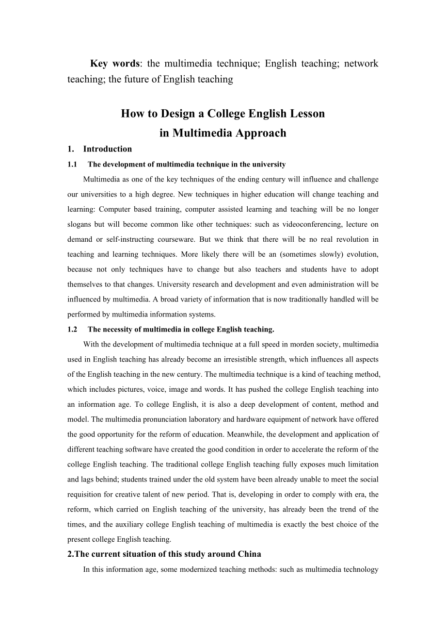 How to Design a College English Lesson in Multimedia Approach.doc_第3页