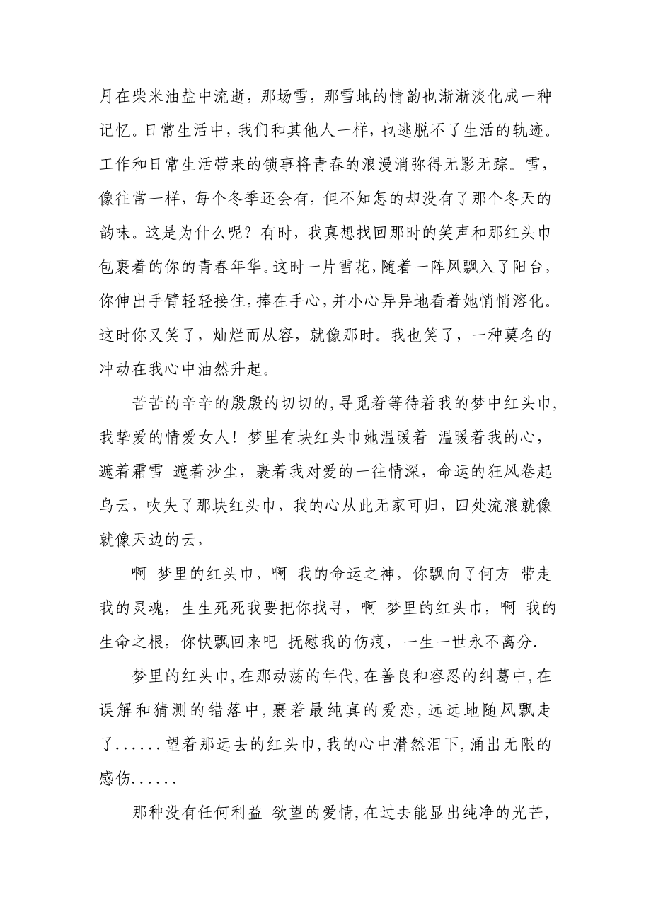 低调做人高调做事.doc_第2页