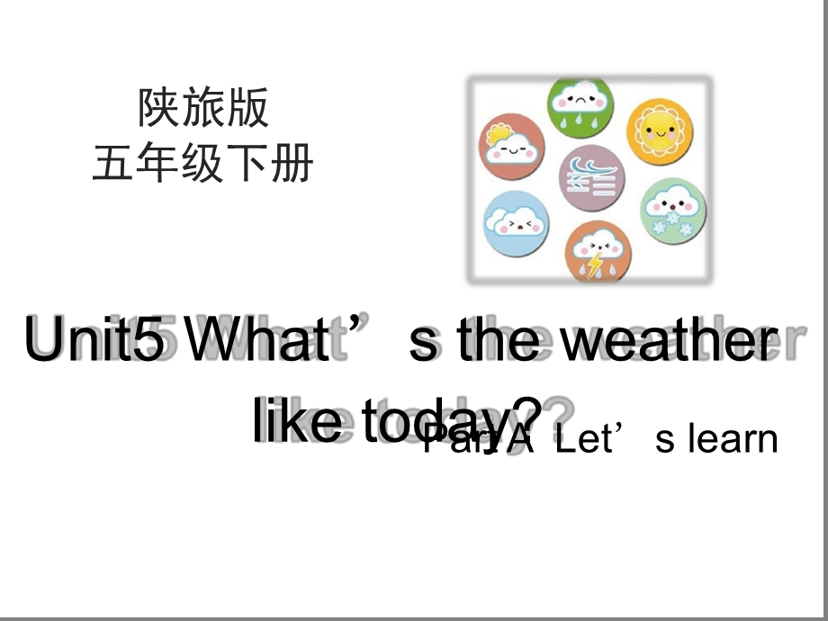 Unit5-Whats-the-Weather-like-Today-第1课时教学ppt课件.ppt_第1页