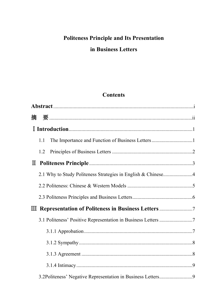 Politeness Principle and Its Presentation in Business Letters.doc_第1页