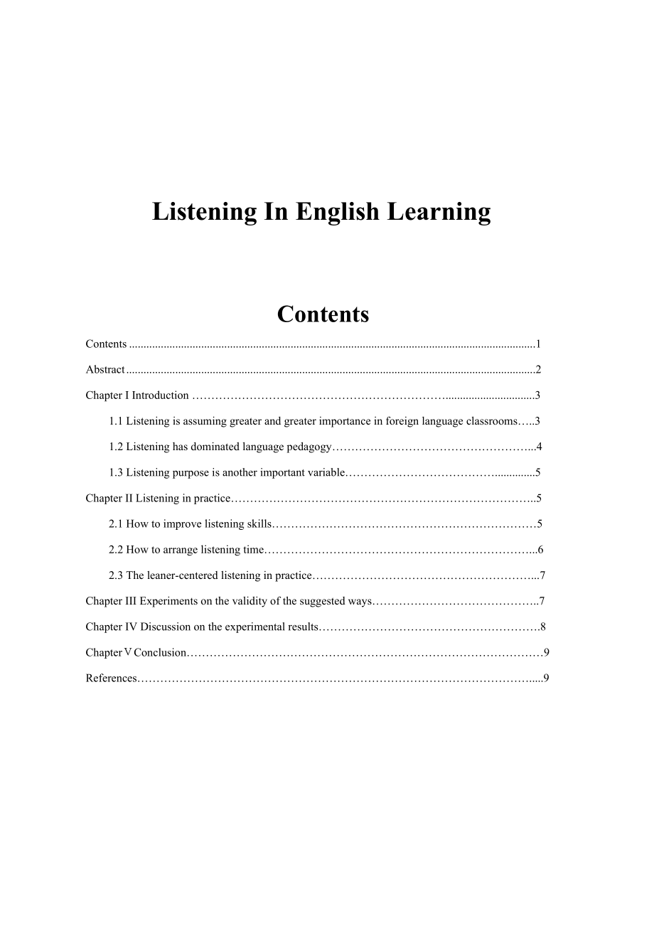 Listening In English Learning.doc_第1页