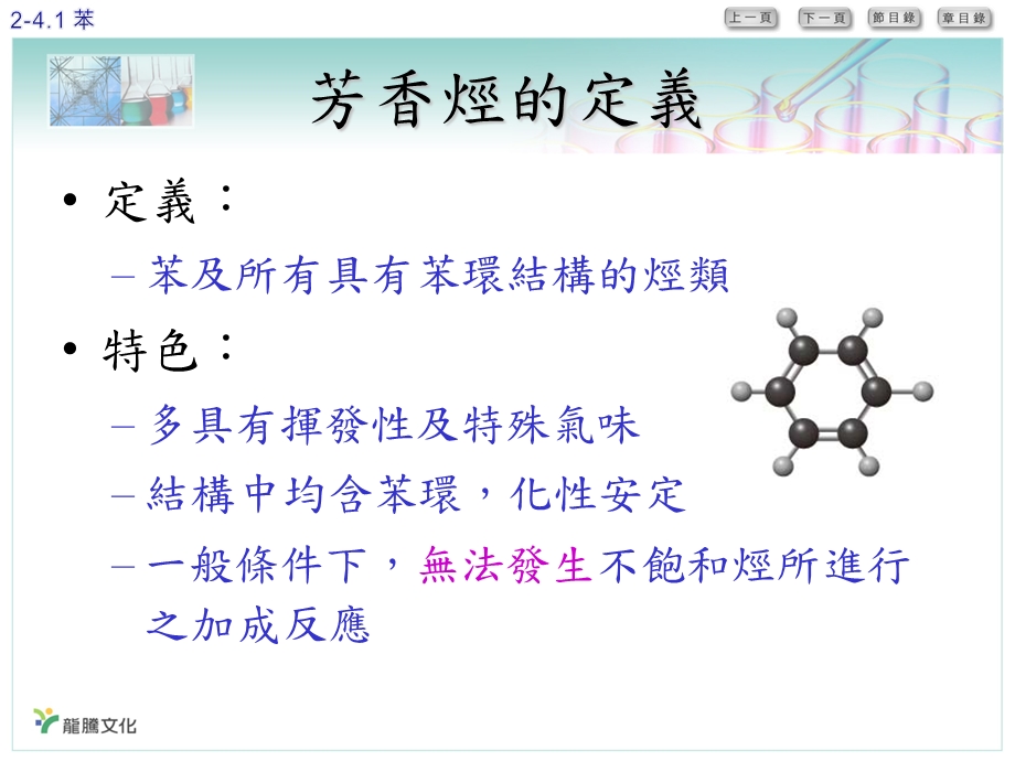 食品违法添加邻苯二甲酸酯类课件.ppt_第2页