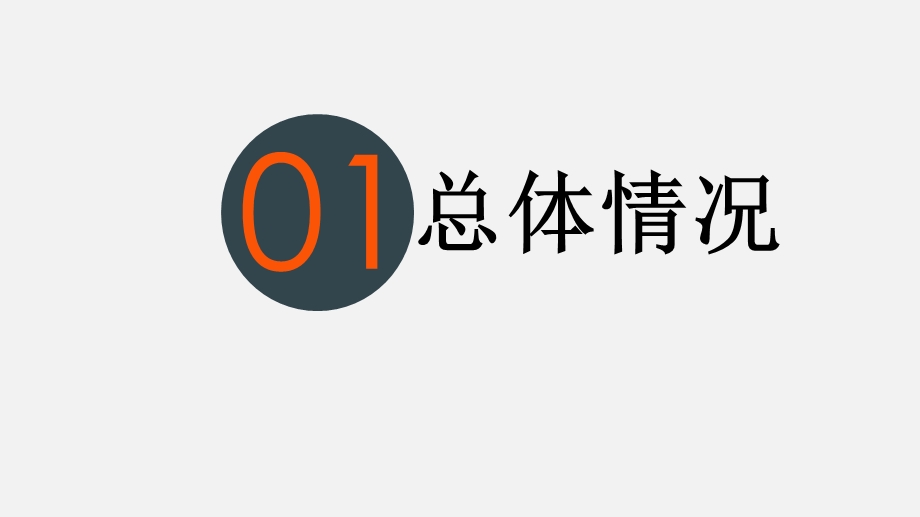 三年制中等职业学校含职业高级中学的在编在岗教师课件.ppt_第2页