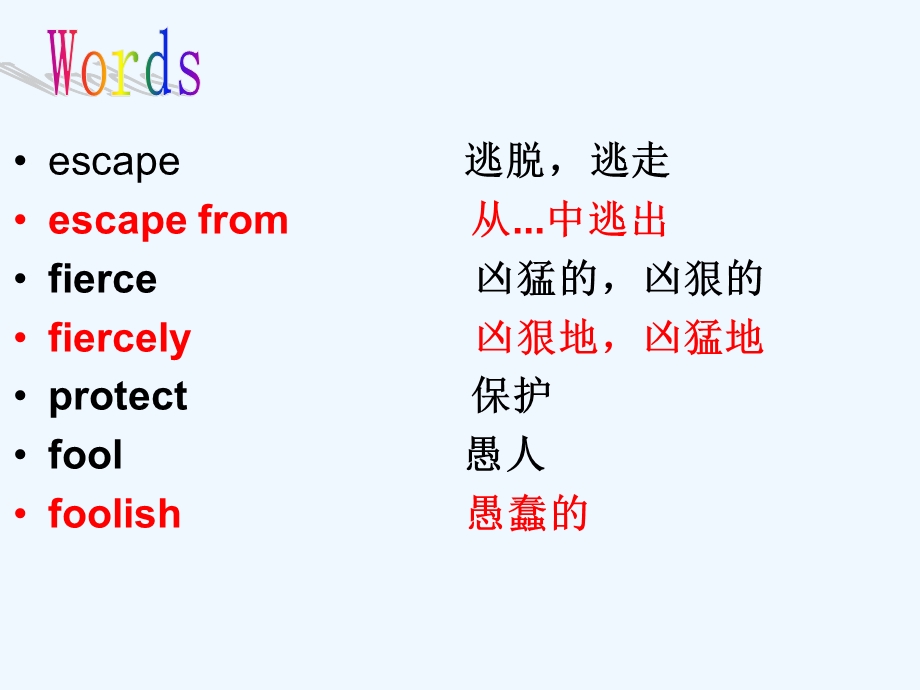 冀教版英语八下Unit3《Lesson16TheBearEscaped》课件.ppt_第2页