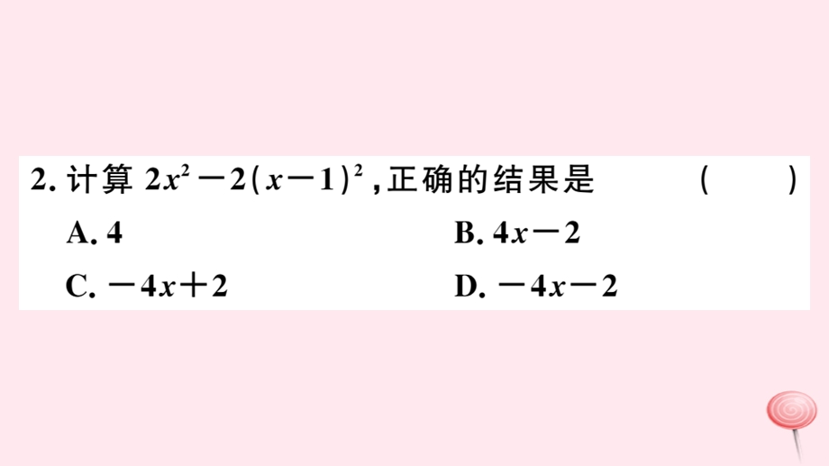 七年级数学下册第一章整式的乘除6完全平方公式第2课时完全平方公式的运用习题ppt课件(新版)北师大版.ppt_第3页