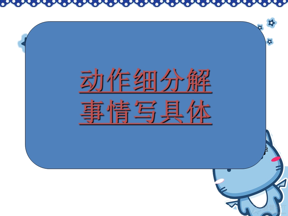 三年级《剪窗花》课件.ppt_第1页