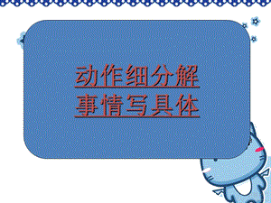 三年级《剪窗花》课件.ppt