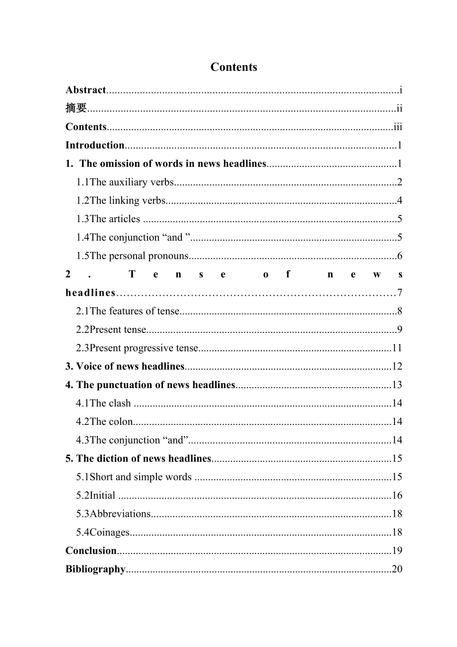 On Grammatical Features and Diction of News Headline英语专业毕业论文.doc_第3页