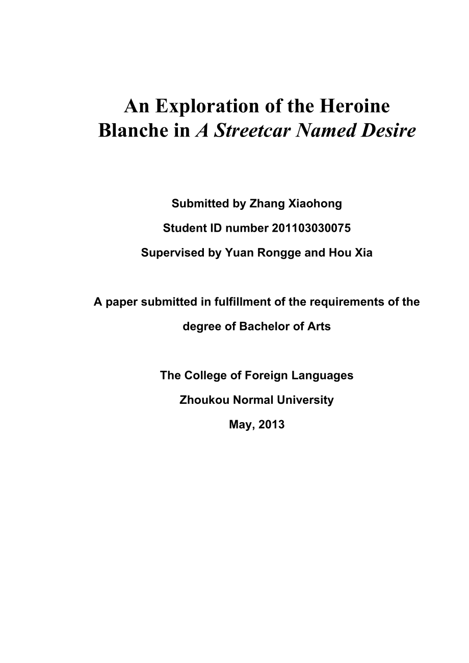 An Exploration of the Heroine Blanche in A Streetcar Named Desire解读《欲望号街车》中的女主人公布兰琪.doc_第2页