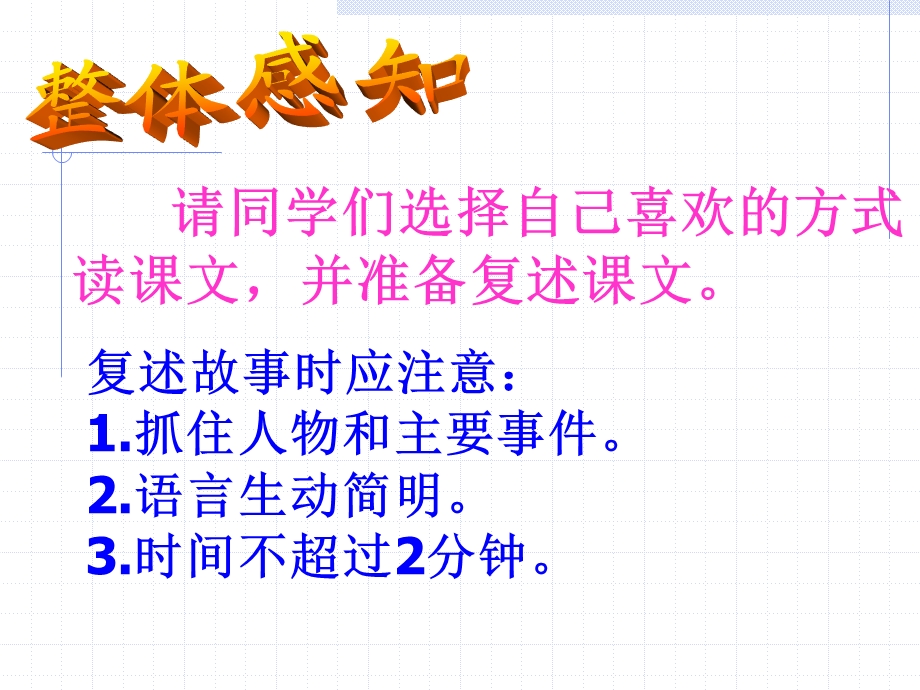 《父母的心》公开课ppt课件.ppt_第3页