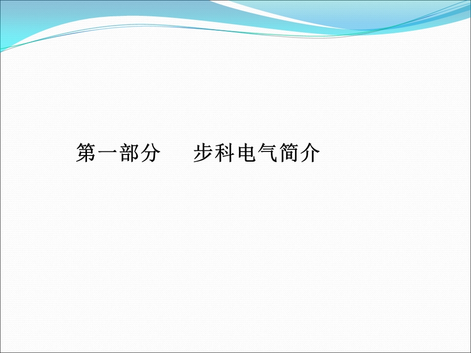 CAN总线多轴系统解决方案_engineer_方案介绍课件.ppt_第3页