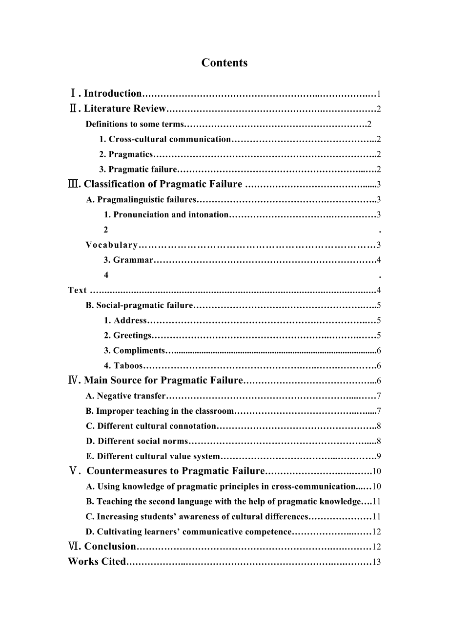 Pragmatic Failure in Crosscultural CommunicationCauses and Countermeasures.doc_第2页