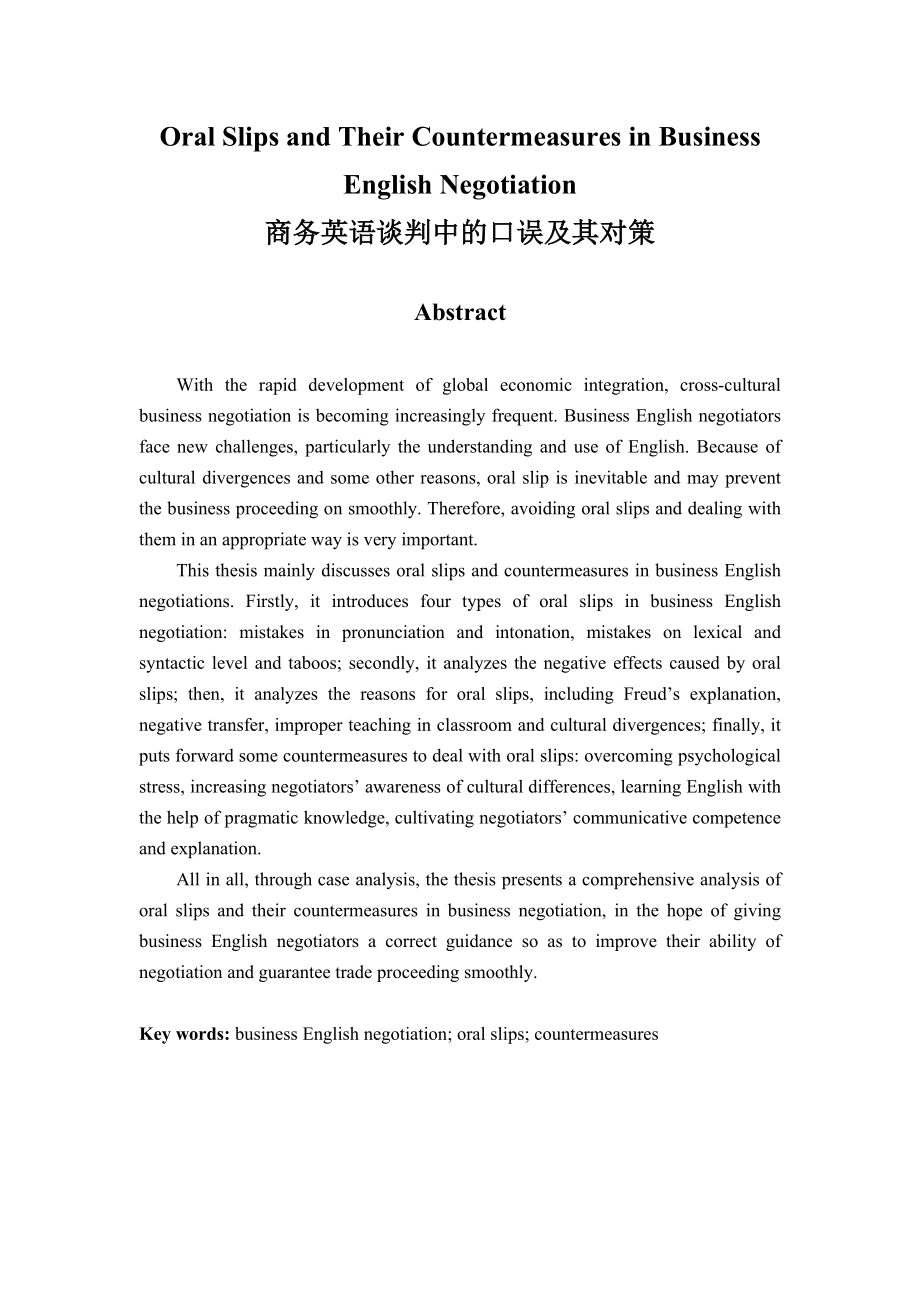 Oral Slips and Their Countermeasures in Business English Negotiation.doc_第1页