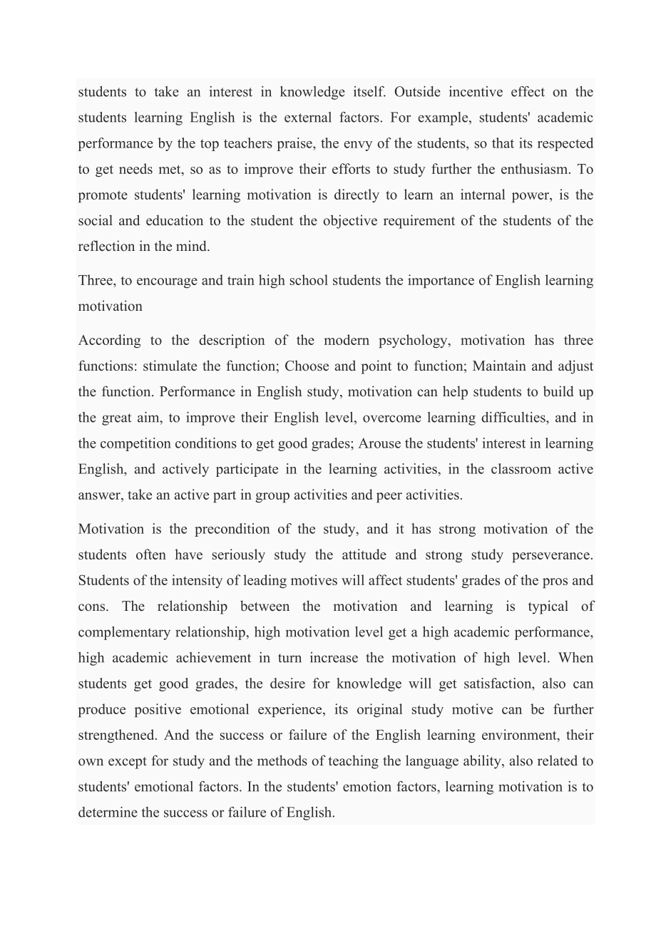 On the Stimulation and Cultivation of English Learning Motivation of Middle School Students英语论文.doc_第3页
