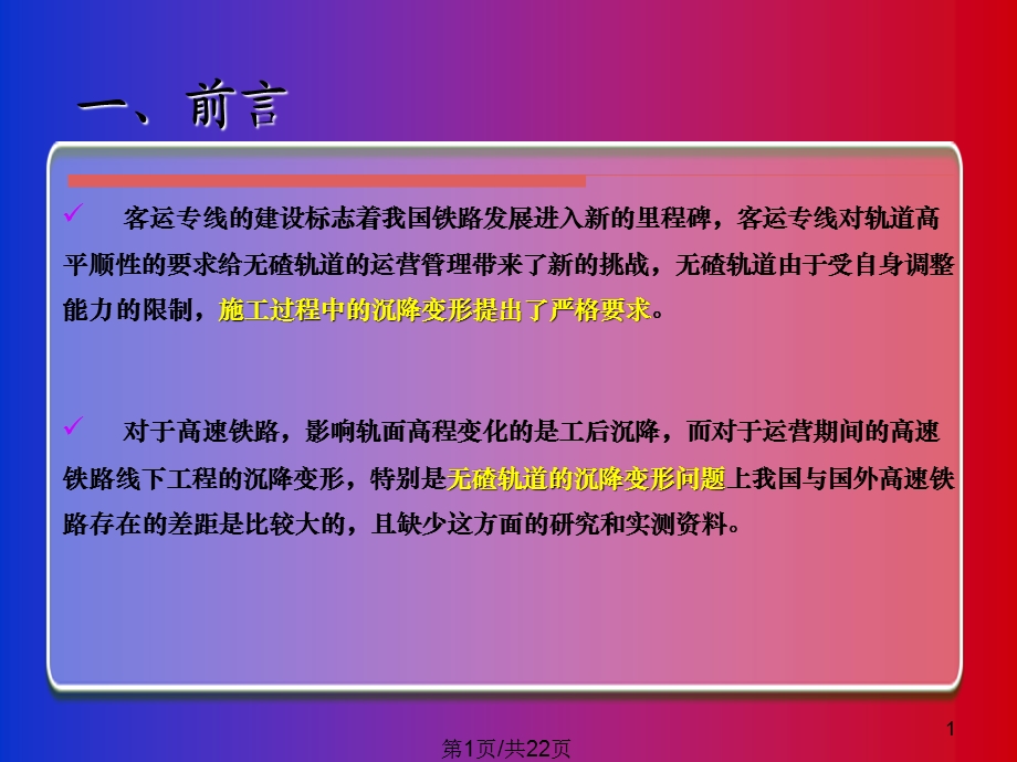 单点与多点沉降计产品介绍及使用方法课件.pptx_第1页