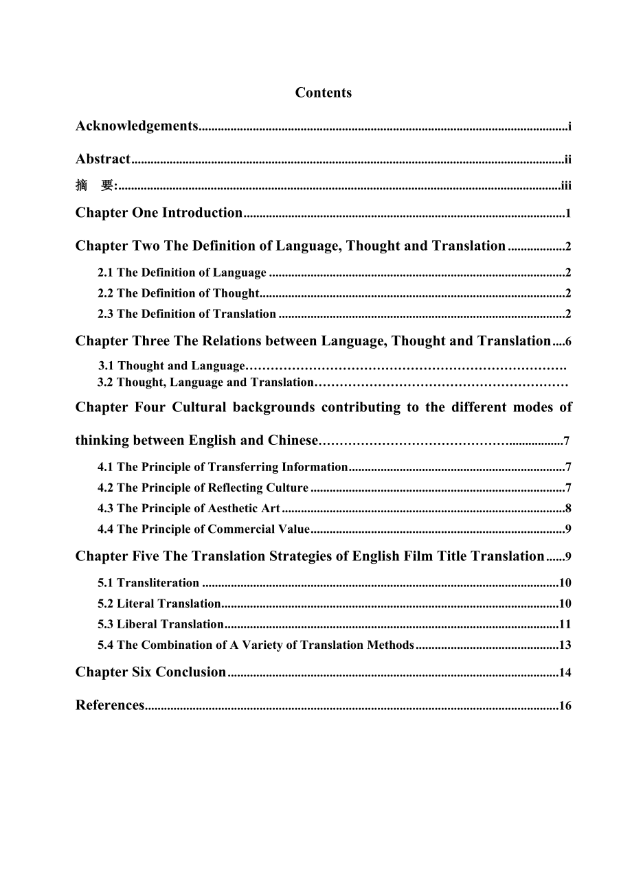 On the Translation of English Film Titles from the Crosscultural Perspective跨文化视野下的英语电影片名翻译.doc_第3页