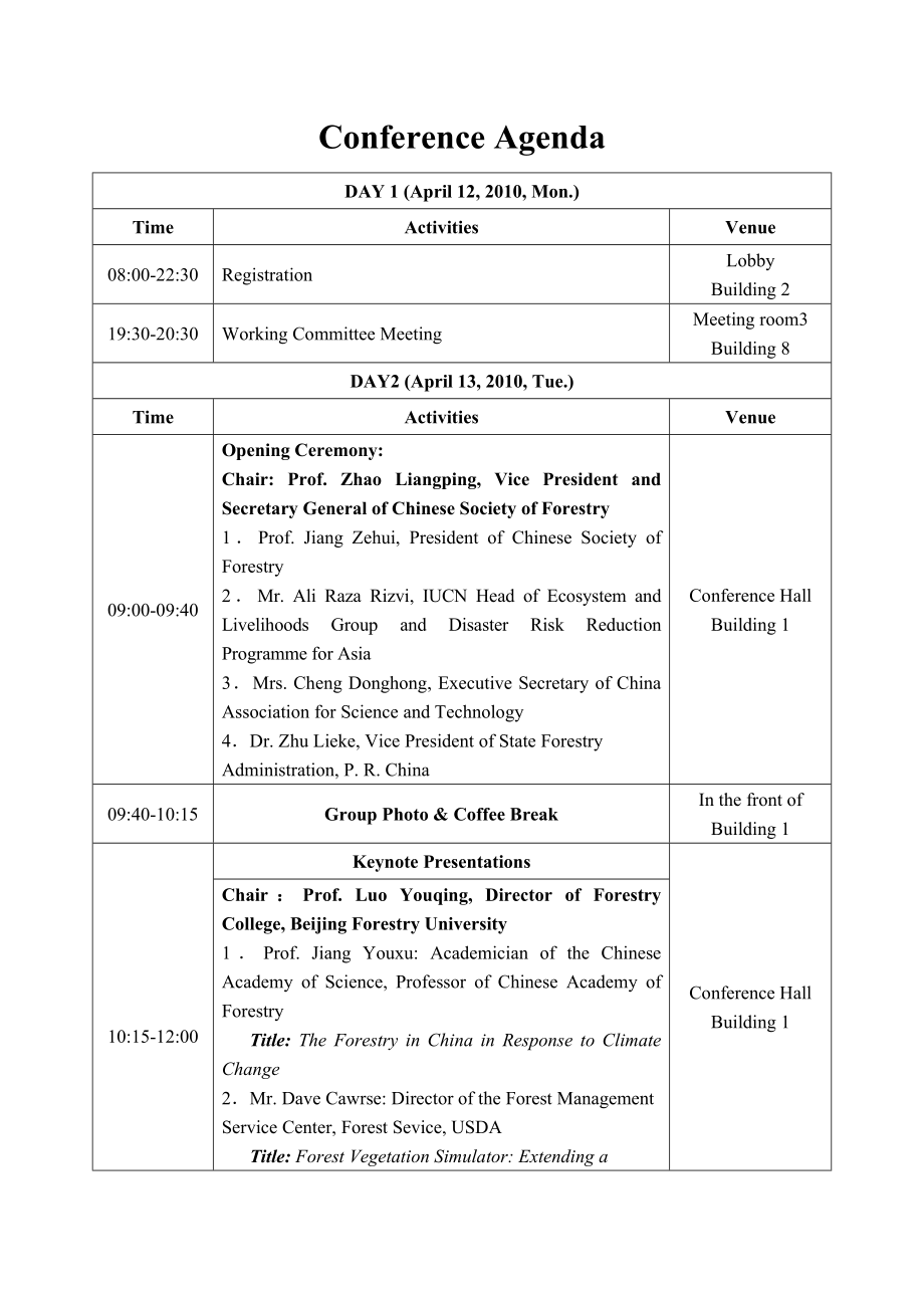 Conference Agenda.doc_第1页