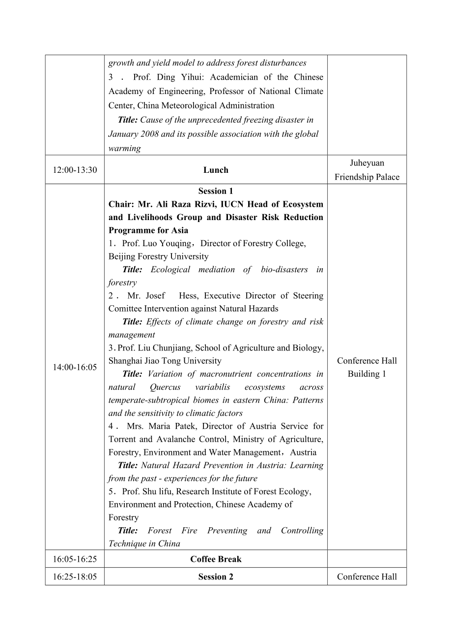 Conference Agenda.doc_第2页