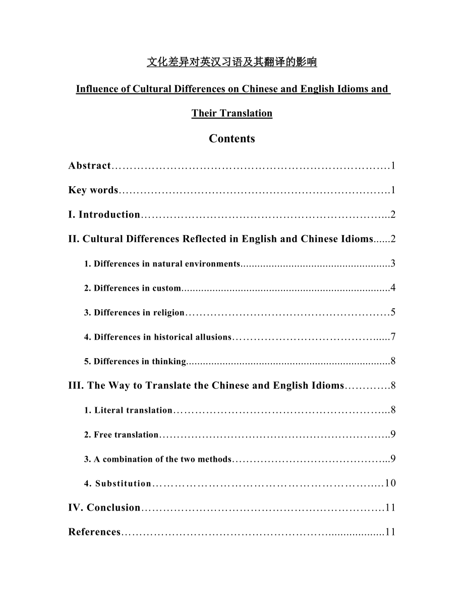 Influence of Cultural Differences on Chinese and English Idioms and Their Translation.doc_第1页