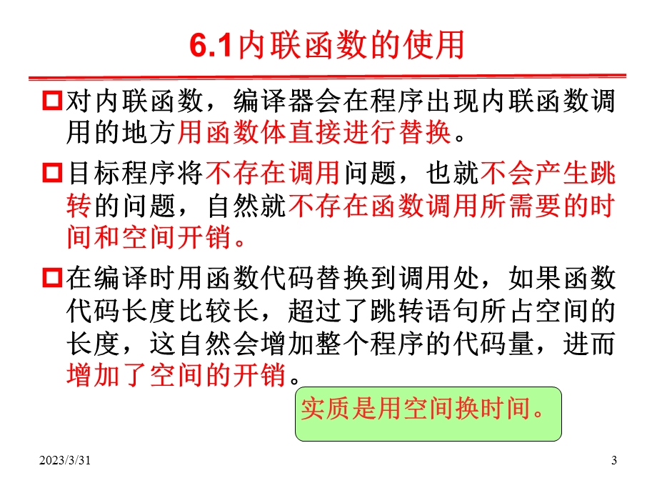 动态内存管理技术课件.ppt_第3页