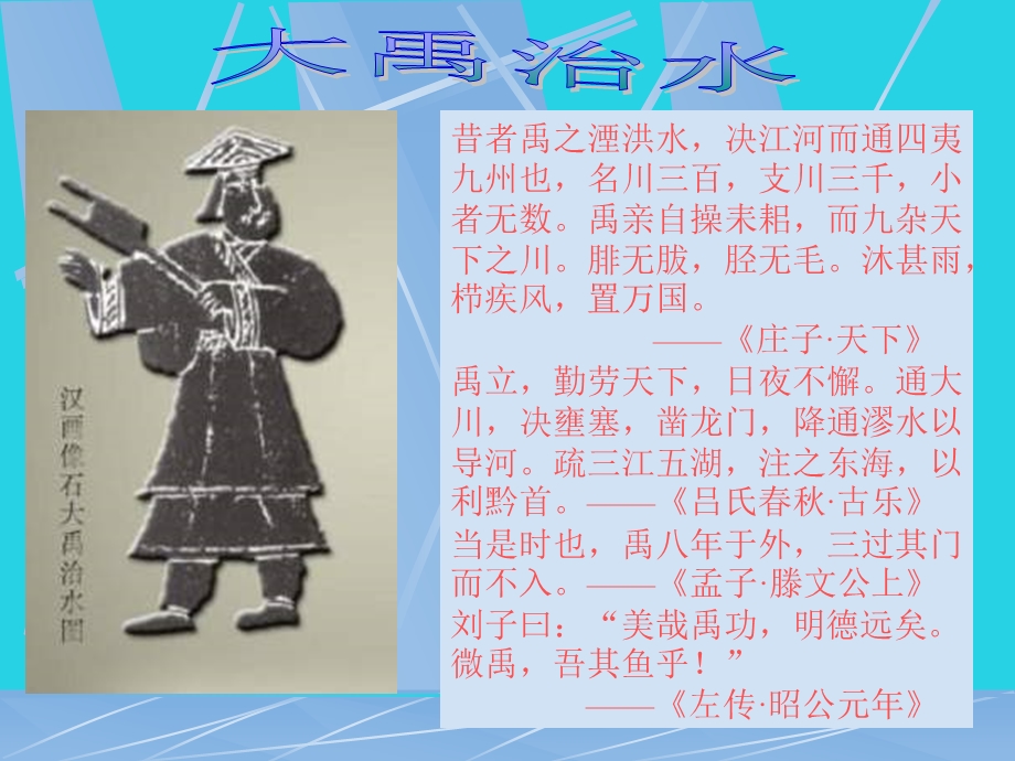 八年级历史青铜时代的王朝课件.ppt_第2页