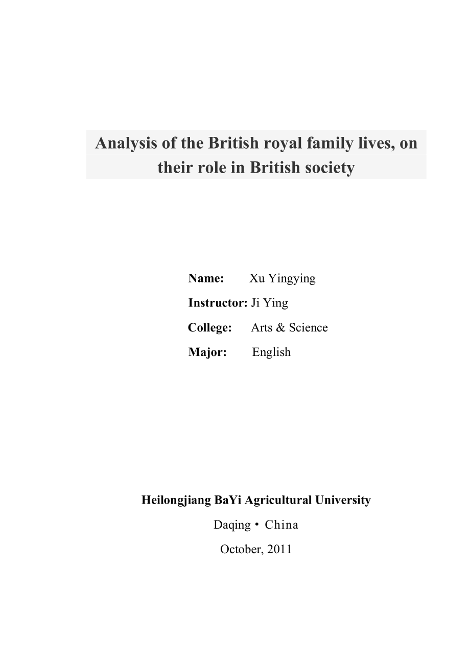 英文介绍英国皇室历史 礼仪 及其婚姻.doc_第2页