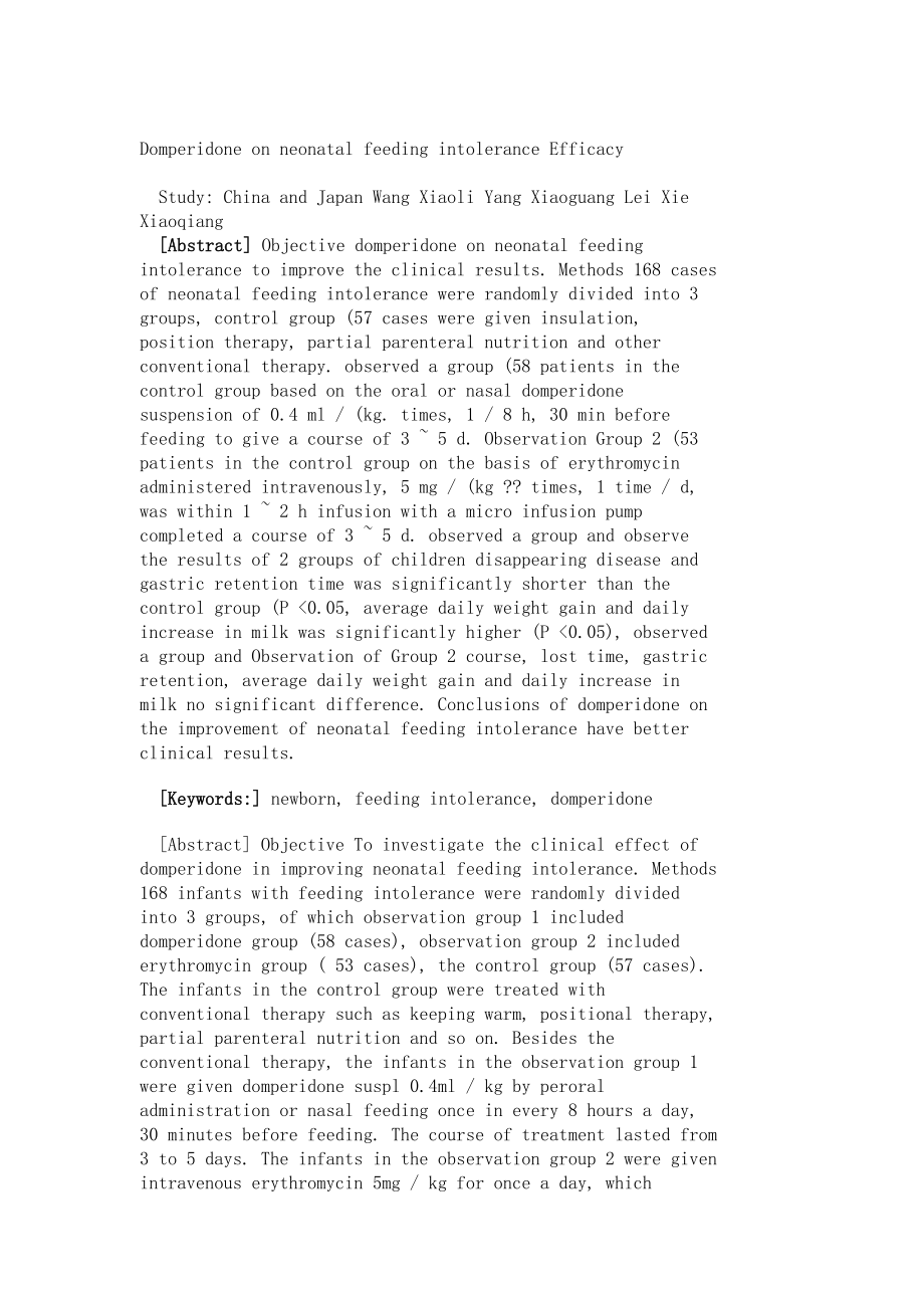 Domperidone on neonatal feeding intolerance Efficacy15565.doc_第1页