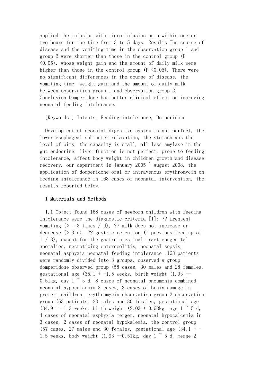 Domperidone on neonatal feeding intolerance Efficacy15565.doc_第2页