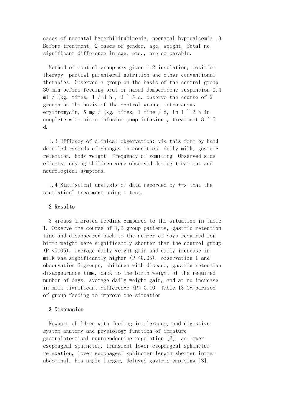 Domperidone on neonatal feeding intolerance Efficacy15565.doc_第3页