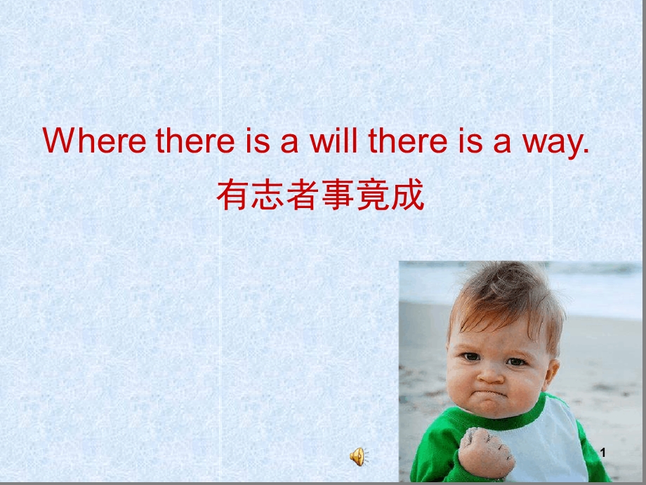 一般将来时优秀课堂课件.ppt_第1页