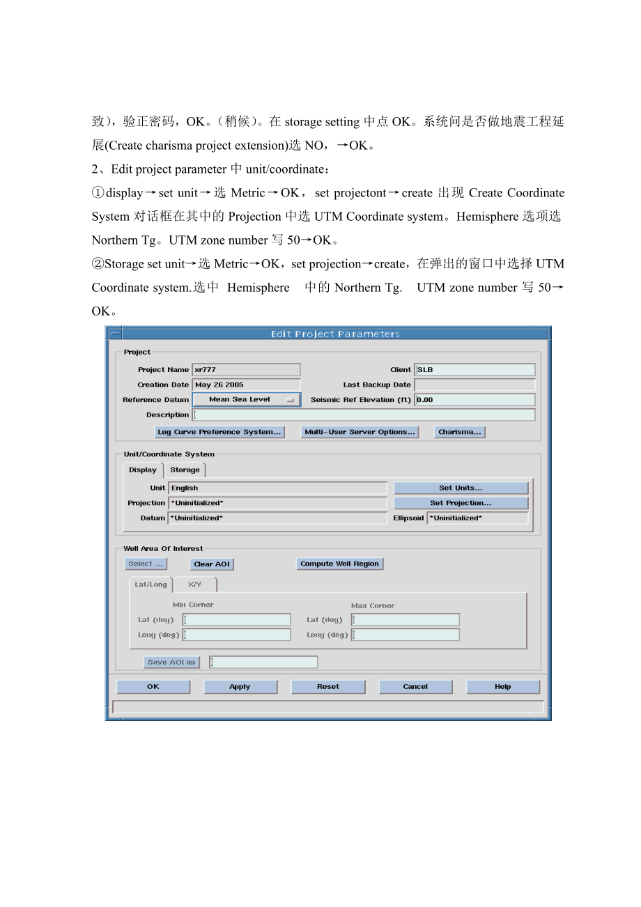 地震资料解释实验指导书.doc_第3页