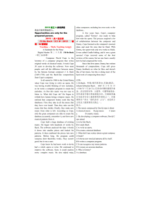 新教材全国职称英语考试 通关必备利器 理工类B级押题孙伟老师版 牛津英语同义词字典版 保45分.doc