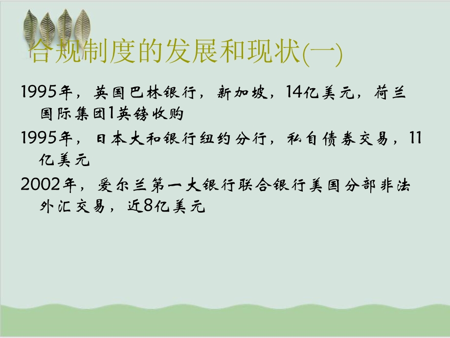 保险合规建设保险营销销售知识理论教学课件.ppt_第3页