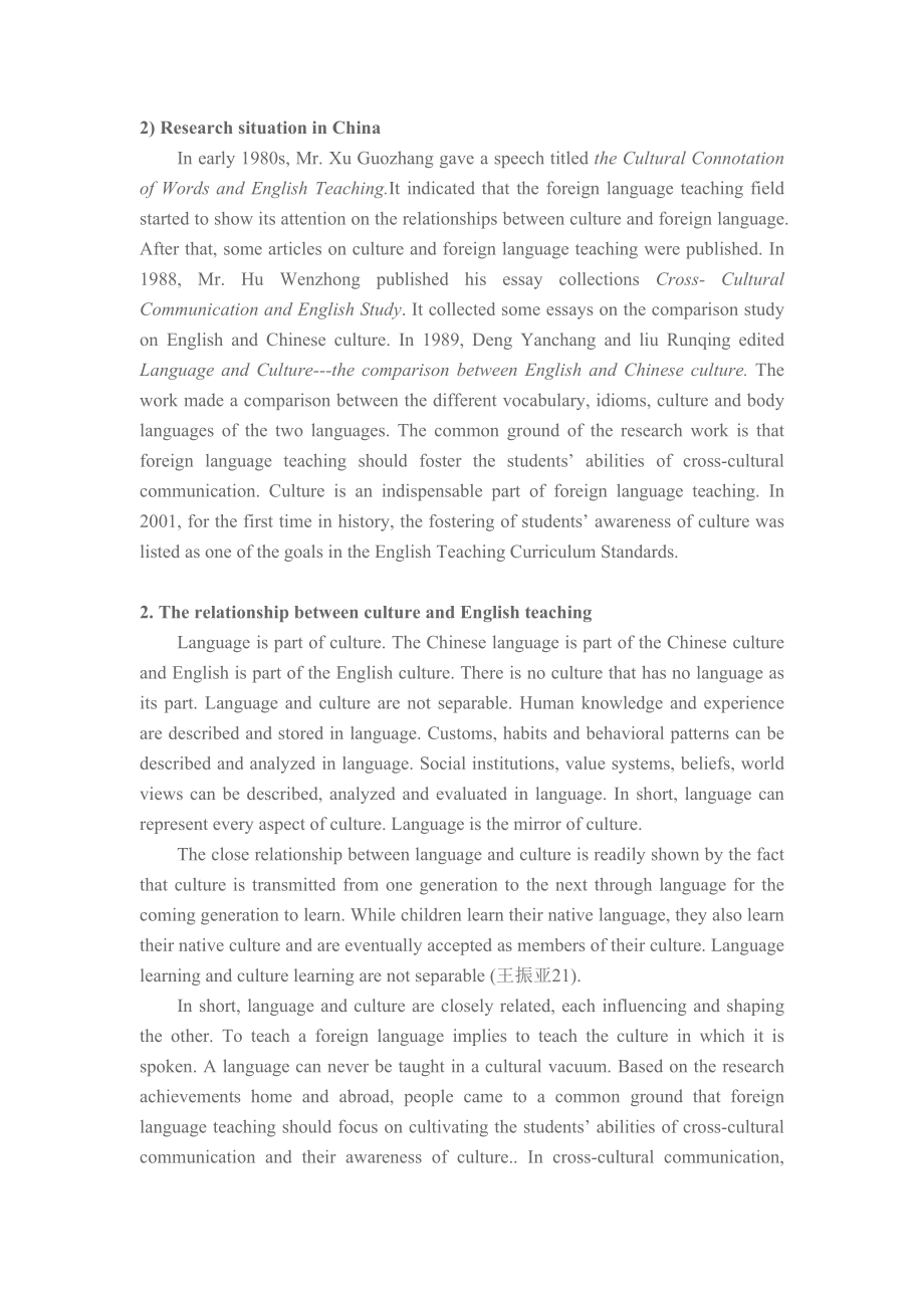 On Teaching Culture in Middle School English Classrooms20.doc_第3页