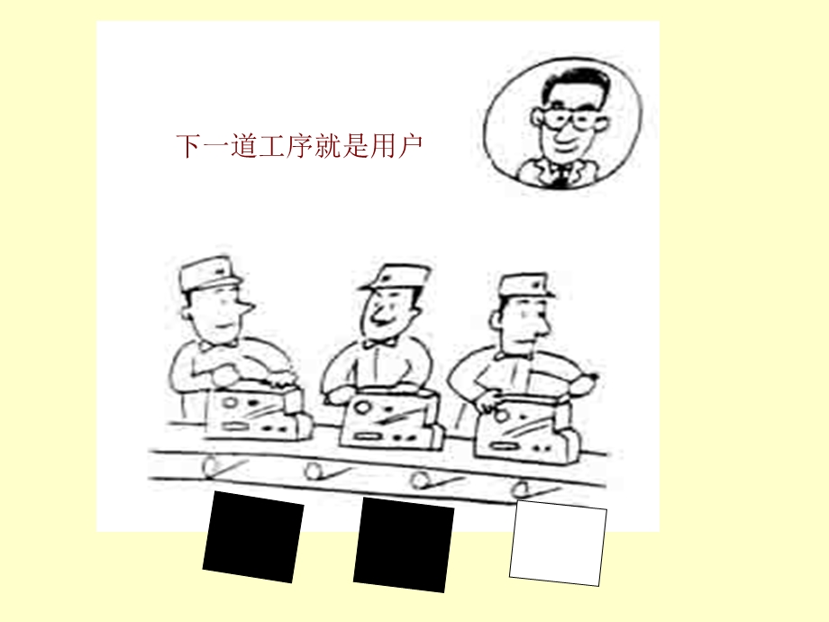 食品质量意识培训教材课件.ppt_第3页