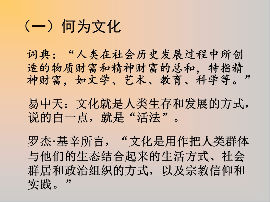 中学班级文化建设教学ppt课件.ppt_第2页