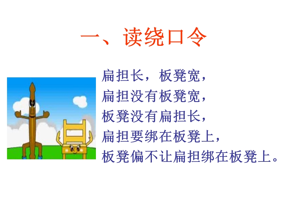 《让我再试一次》ppt课件.ppt_第3页